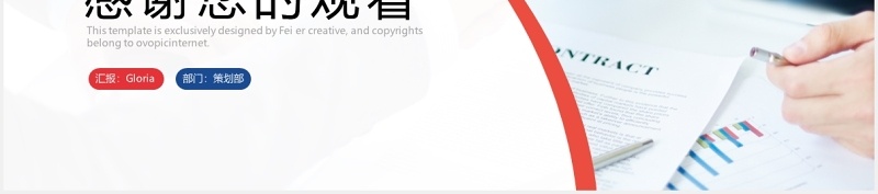 企业发展时间轴商务通用PPT模板