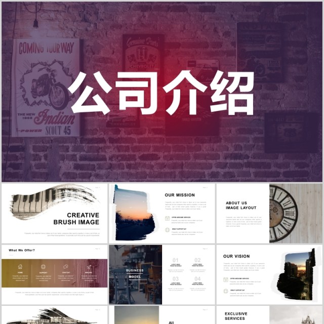 高端公司介绍企业宣传工作报告PPT模板 高端公司介绍企业宣传工作报告PPT模板