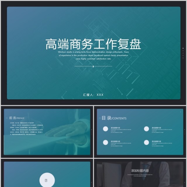 高端商务工作复盘总结PPT模板 高端商务工作复盘总结PPT模板