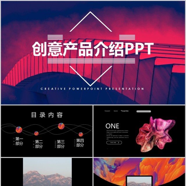 黑色创意产品项目宣传介绍PPT模板 黑色创意产品项目宣传介绍PPT模板