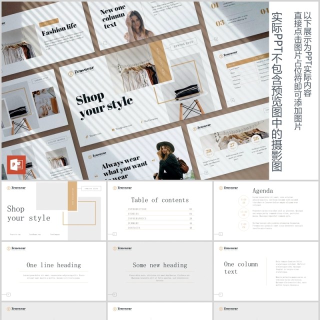 奢侈品牌时装服装专卖店PPT版式模板Boutique PowerPoint Presentation Template