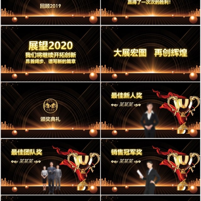 黑金色扬帆起航工作总结计划PPT模板 黑金色扬帆起航工作总结计划PPT模板