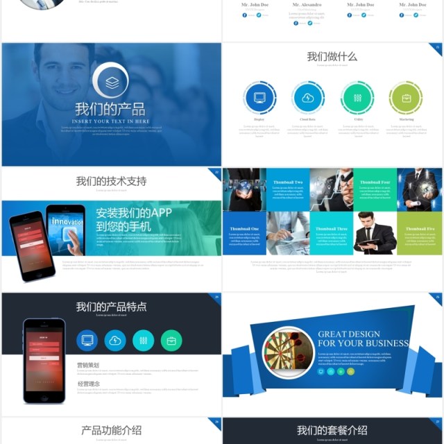 蓝色商务手机APP项目推广策划PPT模板 蓝色商务手机APP项目推广策划PPT模板