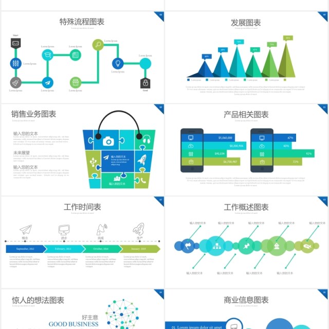 蓝色商务手机APP项目推广策划PPT模板