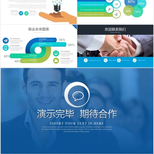 蓝色商务手机APP项目推广策划PPT模板 蓝色商务手机APP项目推广策划PPT模板