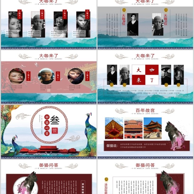 孔雀中国风水墨背景故宫上新了传统文化建筑PPT模板 孔雀中国风水墨背景故宫上新了传统文化建筑PPT模板