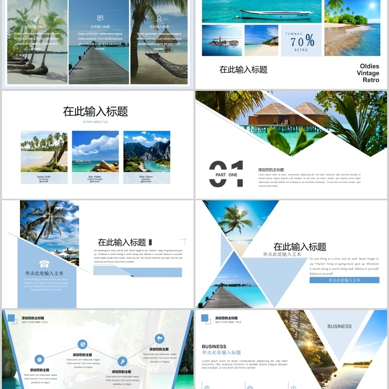 江苏旅游景点宣传介绍PPT模板