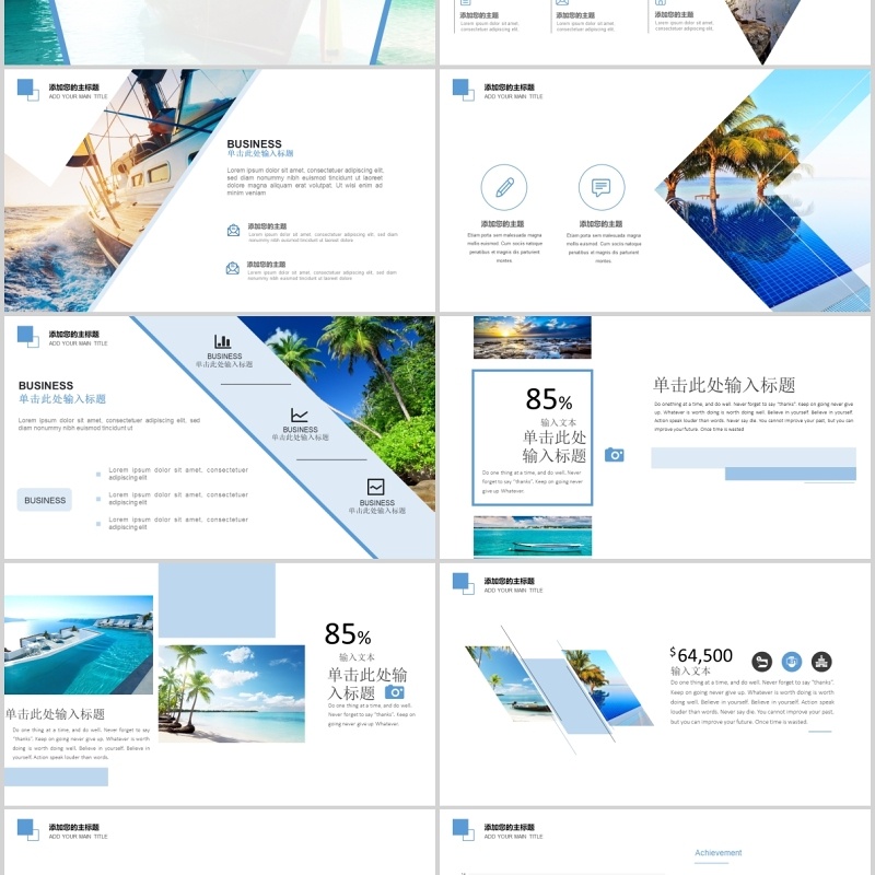 江苏旅游景点宣传介绍PPT模板
