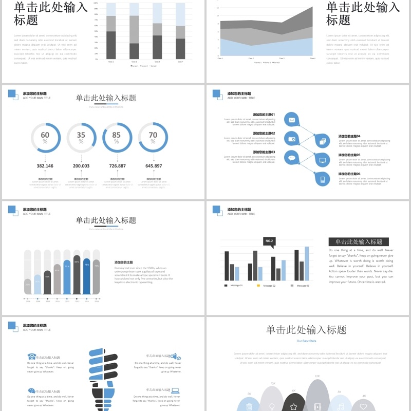 江苏旅游景点宣传介绍PPT模板