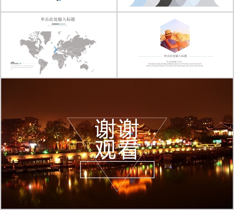 江苏旅游景点宣传介绍PPT模板