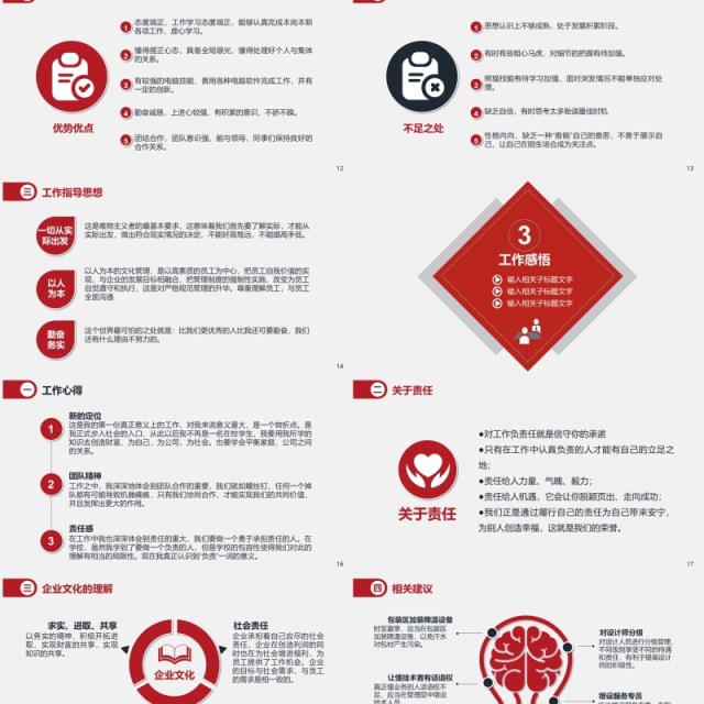 简约程序员个人述职报告PPT模板 简约程序员个人述职报告PPT模板