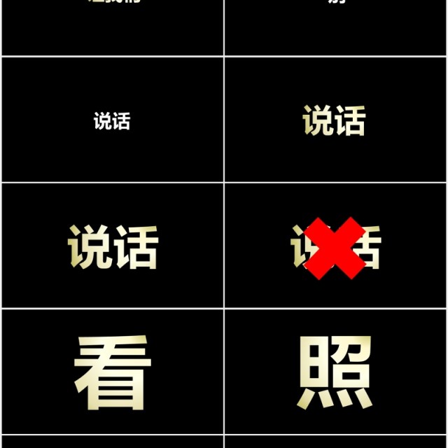 我们毕业啦快闪动画PPT模板 我们毕业啦快闪动画PPT模板
