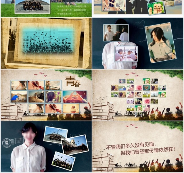 我们毕业啦快闪动画PPT模板 我们毕业啦快闪动画PPT模板