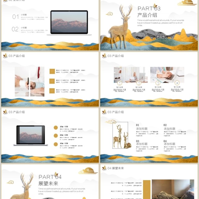 剪贴纸风格麋鹿公司介绍产品宣传工作汇报总结PPT模板 剪贴纸风格麋鹿公司介绍产品宣传工作汇报总结PPT模板