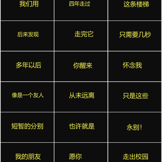毕业季黑色快闪PPT模板