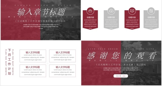 拼接色商务部门工作报告通用PPT模板 拼接色商务部门工作报告通用PPT模板