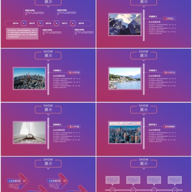 渐变紫色企业发展时间轴大事记PPT模板