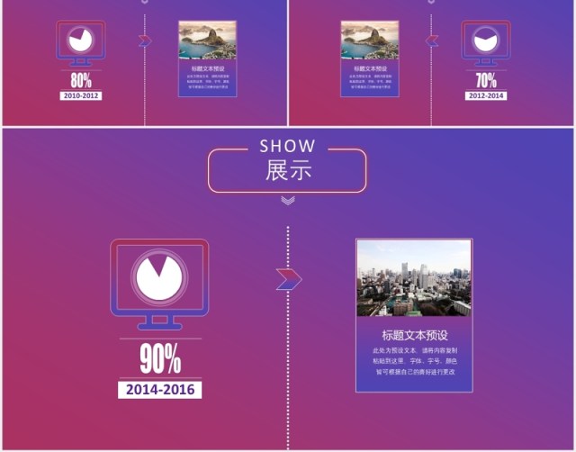 渐变紫色企业发展时间轴大事记PPT模板 渐变紫色企业发展时间轴大事记PPT模板