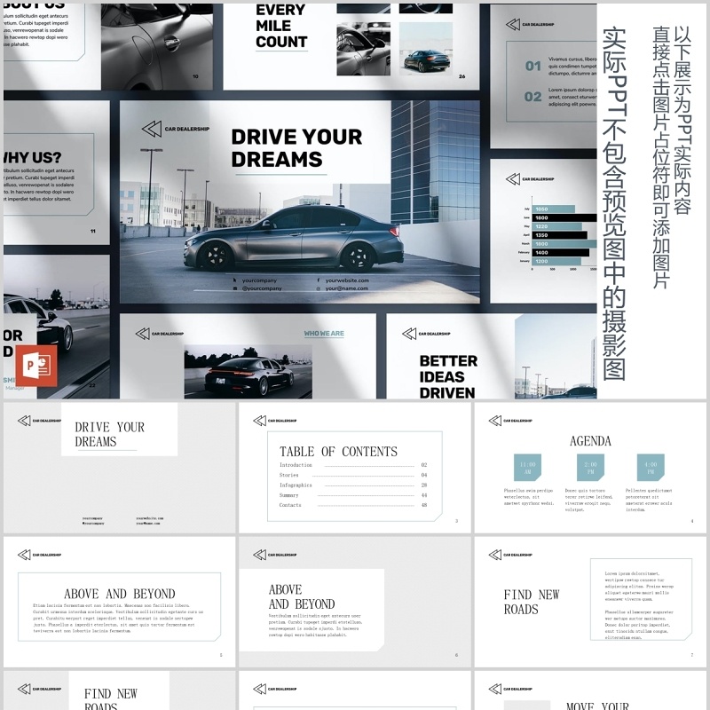 品牌汽车4S经销商代理公司PPT版式模板Car Dealership PowerPoint Presentation Template