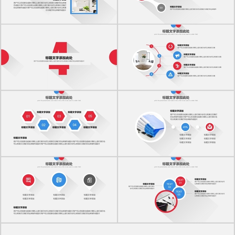 经典红蓝色公司培训计划报告PPT模板