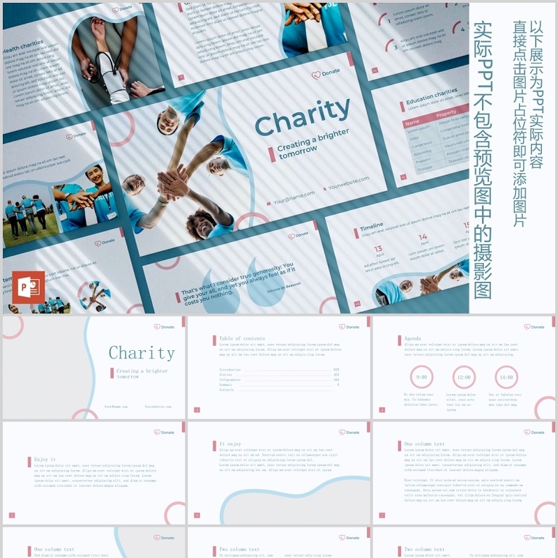 慈善机构PPT版式模板Charity PowerPoint Presentation Template