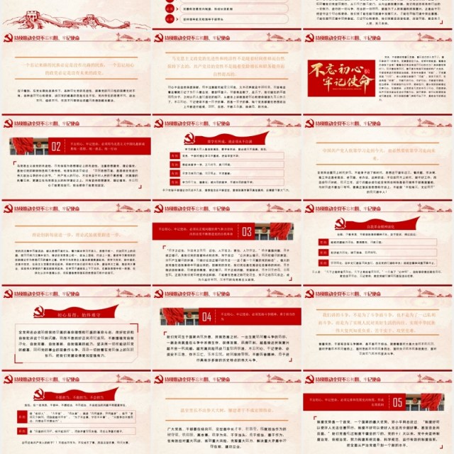 总书记在主题教育总结大会上的讲话学习解读党建党课PPT模板 总书记在主题教育总结大会上的讲话学习解读党建党课PPT模板
