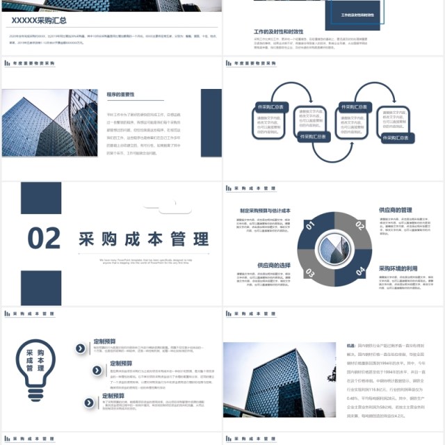 2020简洁工作计划总结述职报告PPT模板 2020简洁工作计划总结述职报告PPT模板