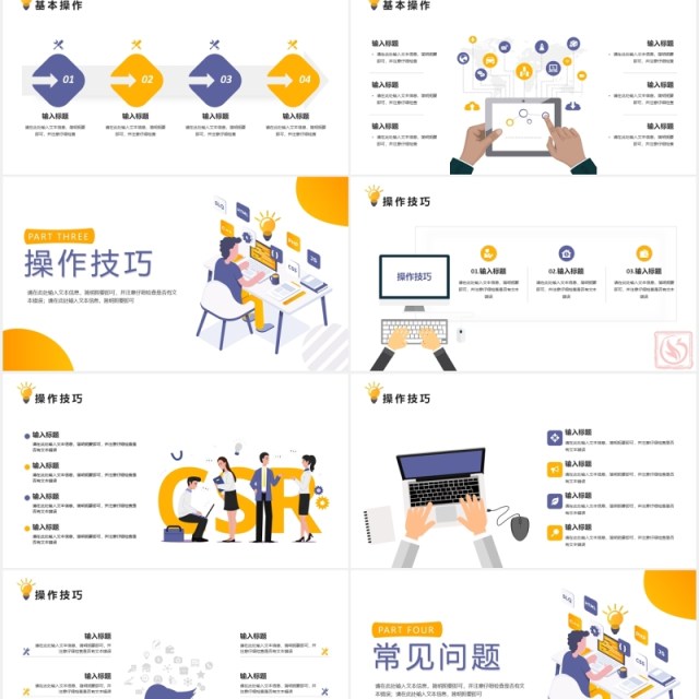 IT软件培训APP小程序介绍PPT模板 IT软件培训APP小程序介绍PPT模板