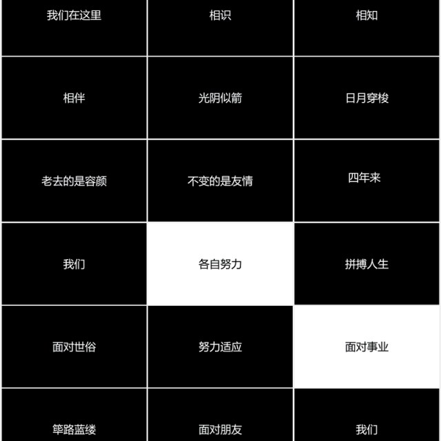 快闪风毕业季同学感言PPT模板 快闪风毕业季同学感言PPT模板