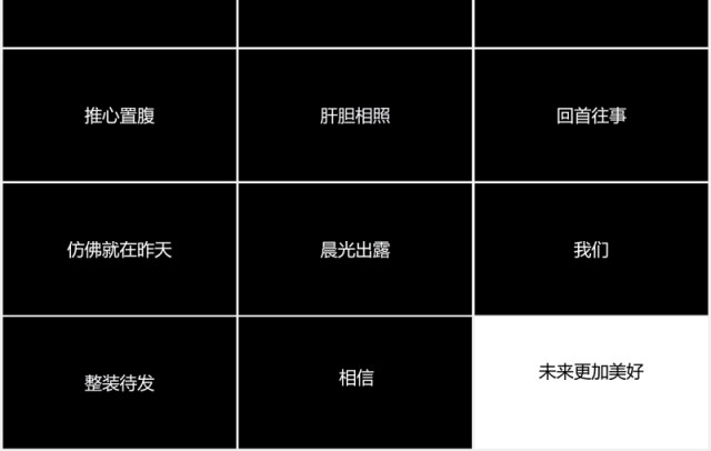 快闪风毕业季同学感言PPT模板 快闪风毕业季同学感言PPT模板