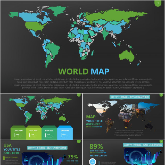 绿色深色背景世界地图PPT模板数据可视化分析地图元素Map Presentation