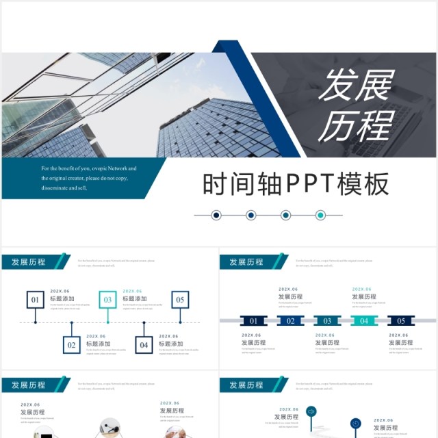公司企业发展历程时间轴PPT模板 公司企业发展历程时间轴PPT模板