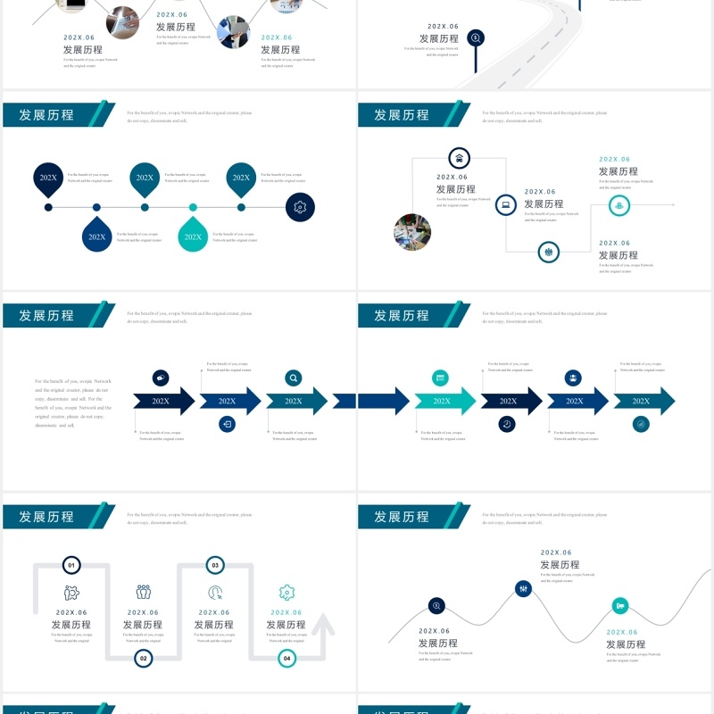 公司企业发展历程时间轴PPT模板