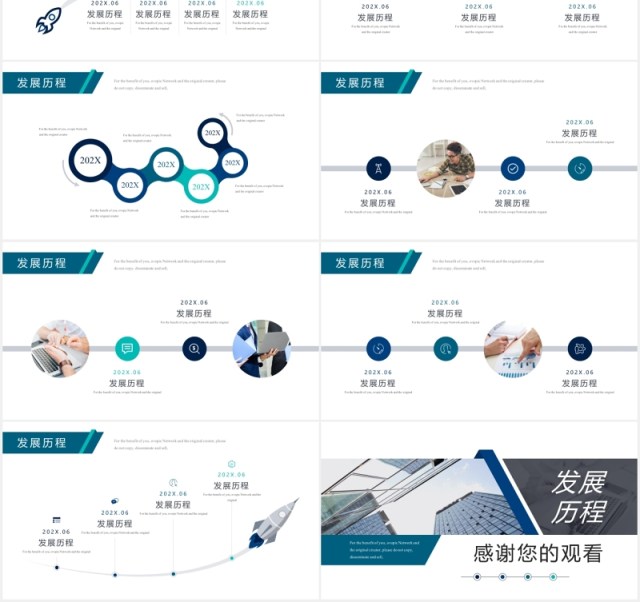 公司企业发展历程时间轴PPT模板 公司企业发展历程时间轴PPT模板