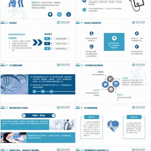 简约简洁护士岗前培训医疗医院PPT模板