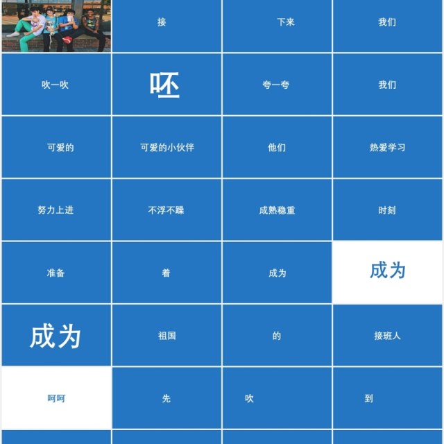 蓝色我们毕业啦同学毕业季PPT模板快闪 蓝色我们毕业啦同学毕业季PPT模板快闪