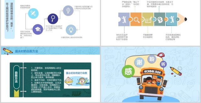 幼儿园小班下学期家长会安全教育主题班会PPT模板 幼儿园小班下学期家长会安全教育主题班会PPT模板