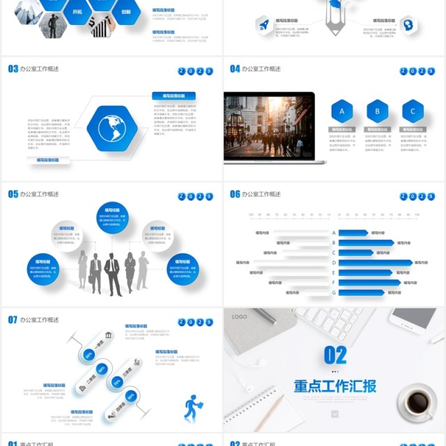 极简蓝色微立体商务商业办公室部门工作总结汇报述职报告PPT项目计划
