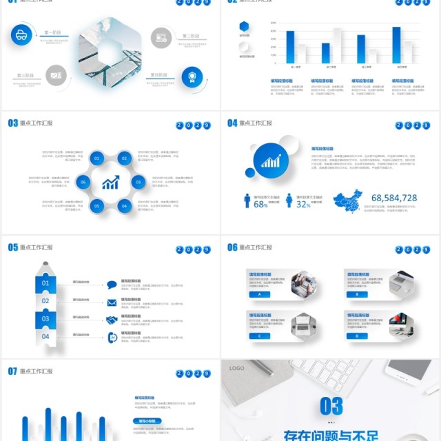 极简蓝色微立体商务商业办公室部门工作总结汇报述职报告PPT项目计划