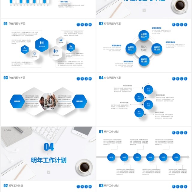 极简蓝色微立体商务商业办公室部门工作总结汇报述职报告PPT项目计划 极简蓝色微立体商务商业办公室部门工作总结汇报述职报告PPT项目计划