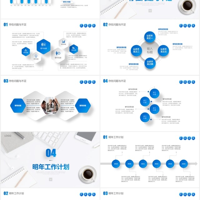 极简蓝色微立体商务商业办公室部门工作总结汇报述职报告PPT项目计划