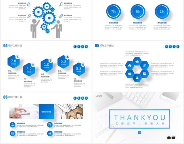 极简蓝色微立体商务商业办公室部门工作总结汇报述职报告PPT项目计划