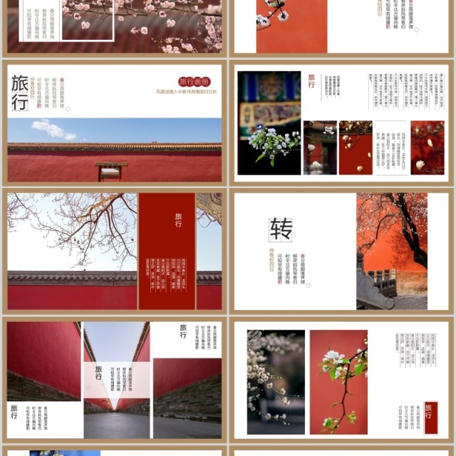 杂志风故宫旅行宣传画册PPT模板 杂志风故宫旅行宣传画册PPT模板