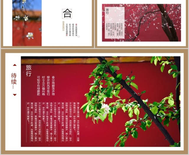杂志风故宫旅行宣传画册PPT模板 杂志风故宫旅行宣传画册PPT模板