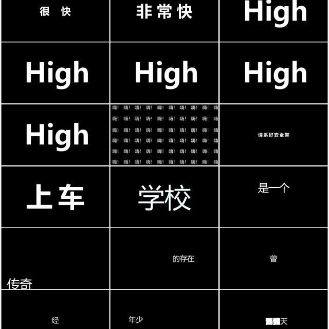 快闪创意毕业季PPT模板