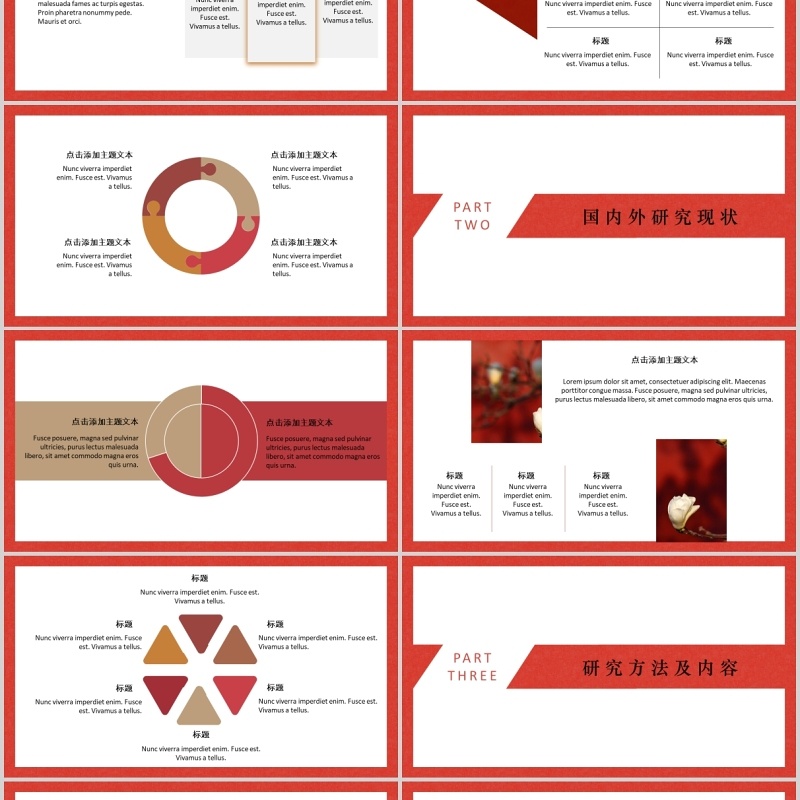 红色故宫春论文答辩PPT模板