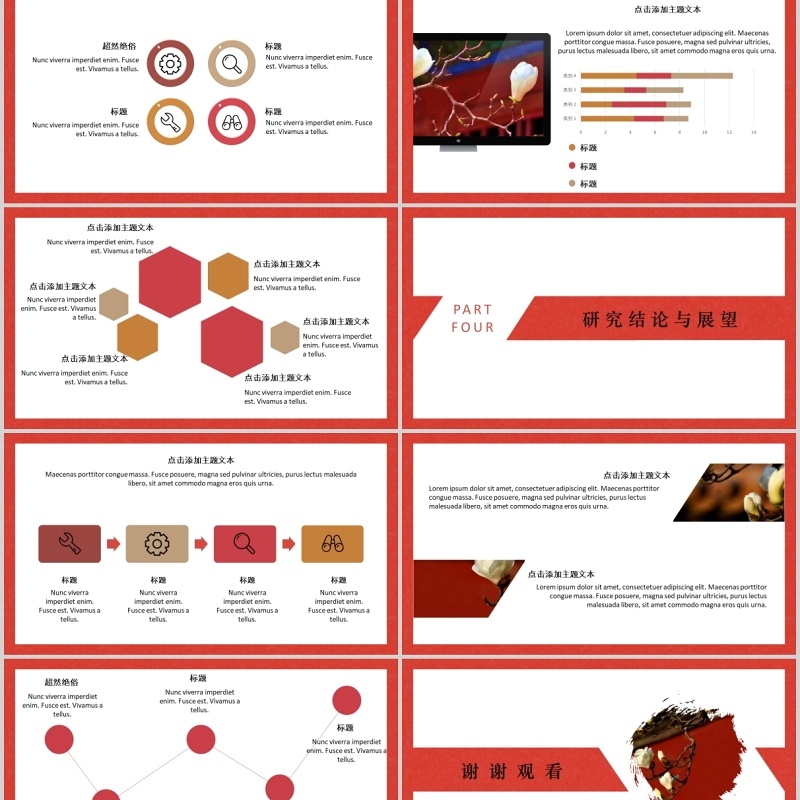 红色故宫春论文答辩PPT模板