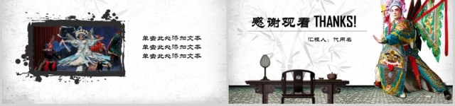 中国风脸谱艺术国粹京剧戏曲文化PPT模板 中国风脸谱艺术国粹京剧戏曲文化PPT模板