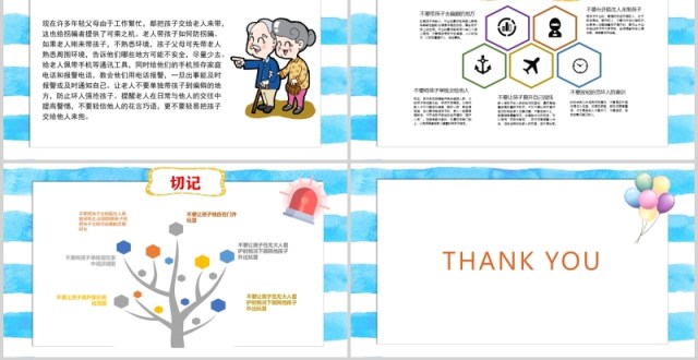 简约中小学生自我保护儿童防拐骗安全教育班会PPT模板 简约中小学生自我保护儿童防拐骗安全教育班会PPT模板