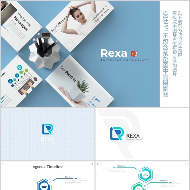 蓝色公司团队介绍个人简介通用PPT模板rexa powerpoint template 蓝色公司团队介绍个人简介通用PPT模板rexa powerpoint template